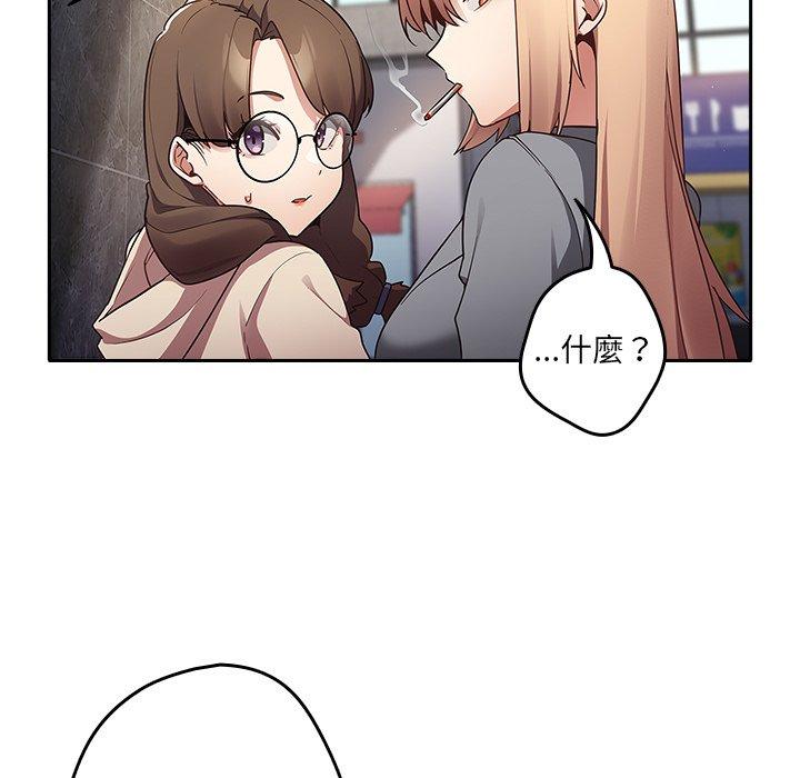 遊戲不能這樣玩 第 1 話 第93页