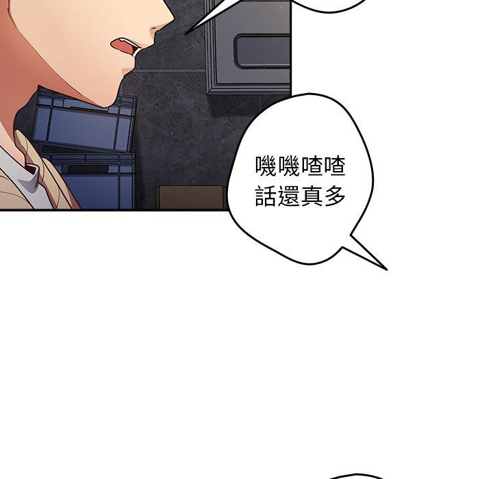 遊戲不能這樣玩 第 1 話 第99页