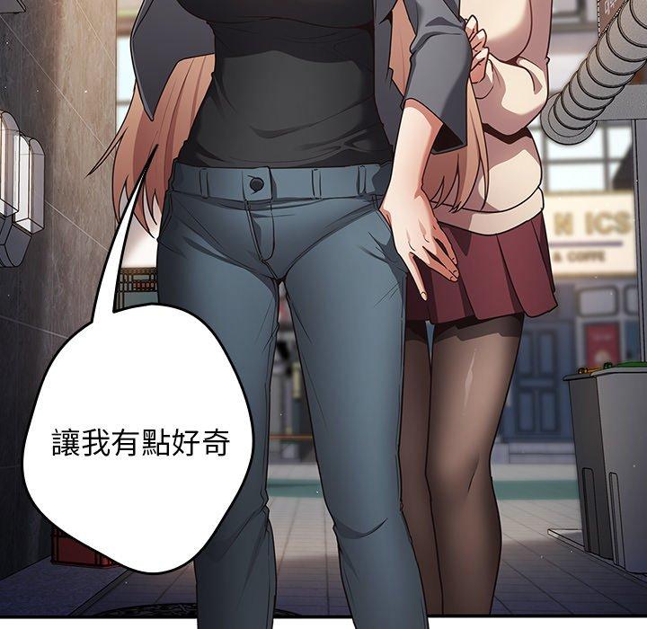 遊戲不能這樣玩 第 1 話 第101页