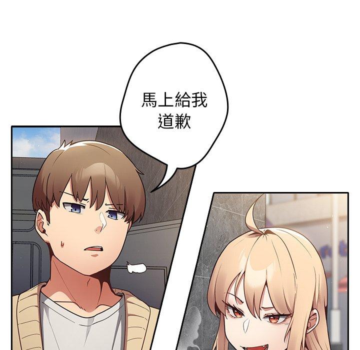 遊戲不能這樣玩 第 1 話 第96页
