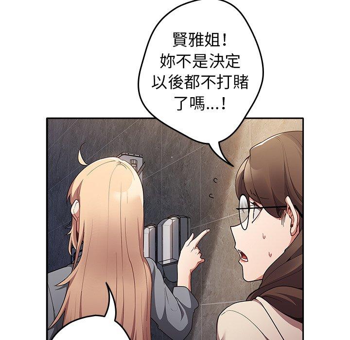 遊戲不能這樣玩 第 1 話 第109页