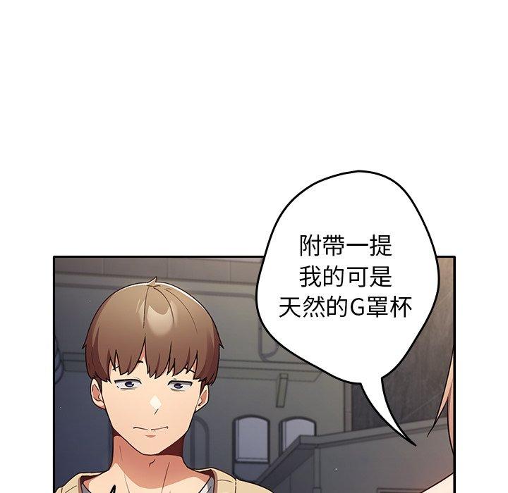 遊戲不能這樣玩 第 1 話 第127页