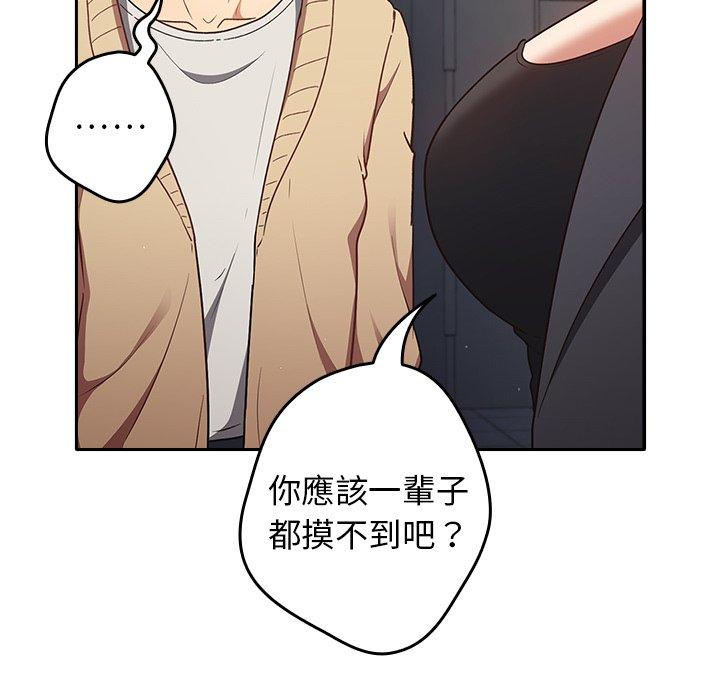遊戲不能這樣玩 第 1 話 第128页