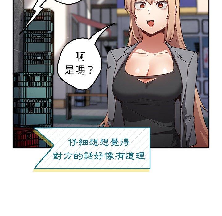 遊戲不能這樣玩 第 1 話 第138页