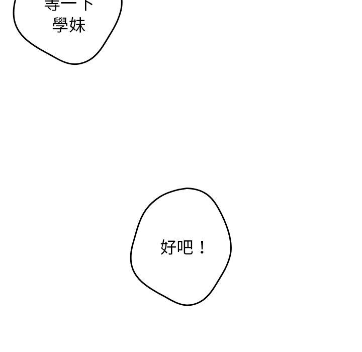 遊戲不能這樣玩 第 1 話 第143页