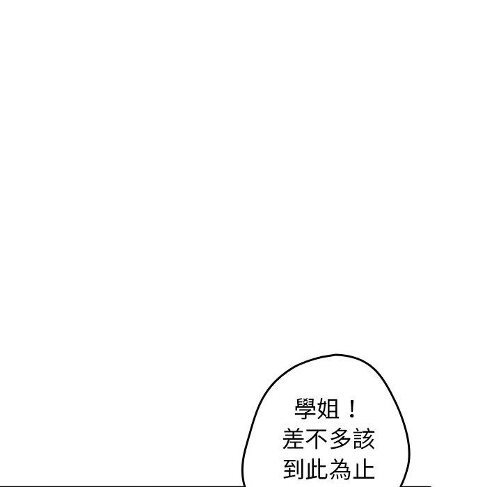 遊戲不能這樣玩 第 1 話 第141页