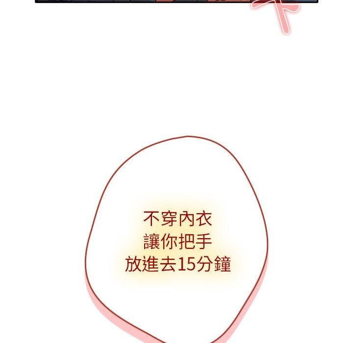 遊戲不能這樣玩 第 1 話 第146页
