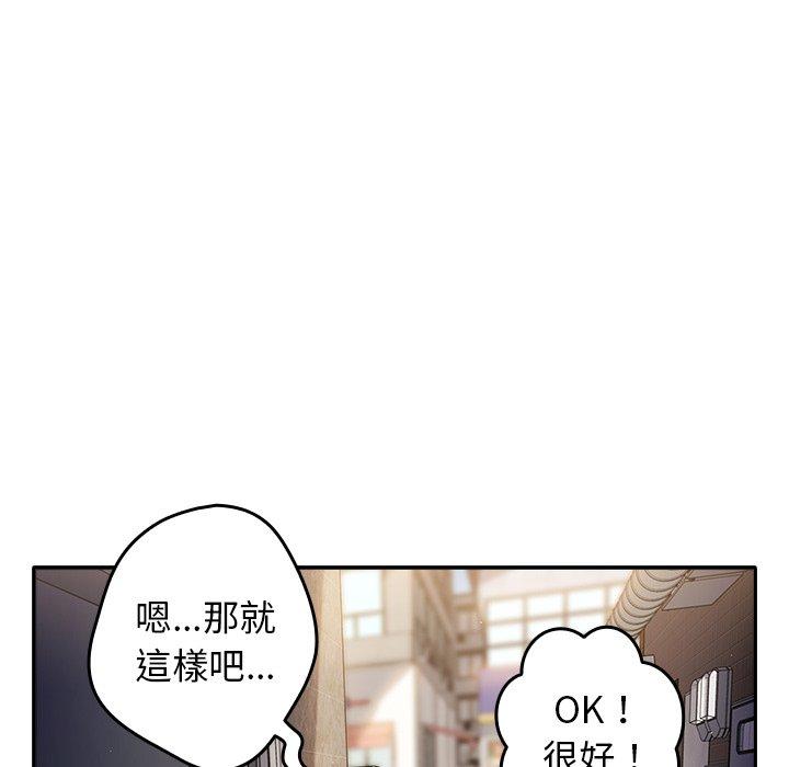 遊戲不能這樣玩 第 1 話 第151页