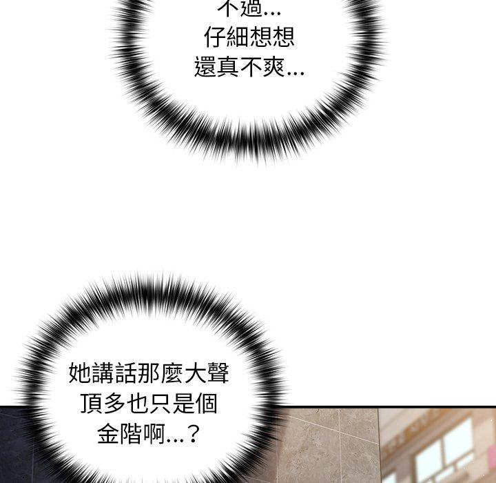 遊戲不能這樣玩 第 1 話 第156页