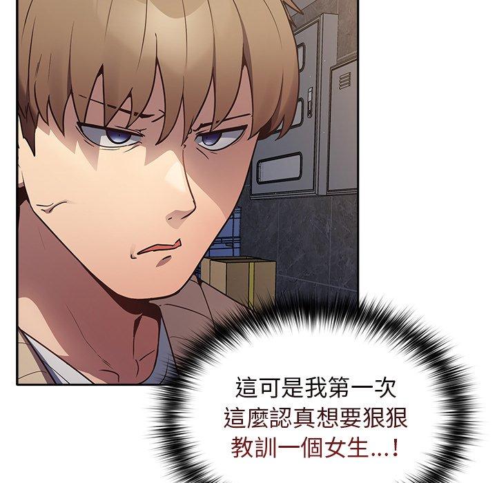 遊戲不能這樣玩 第 1 話 第159页