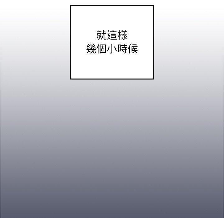 遊戲不能這樣玩 第 1 話 第161页