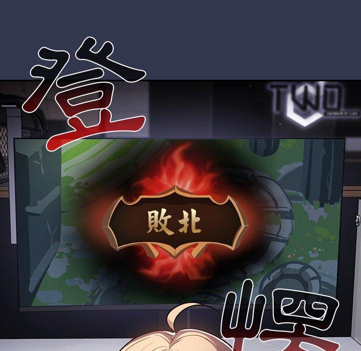 遊戲不能這樣玩 第 1 話 第163页