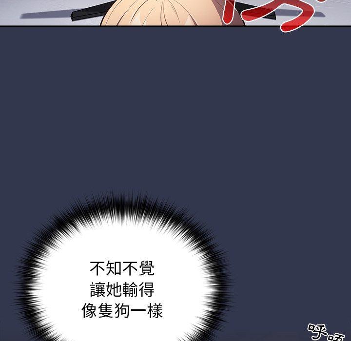遊戲不能這樣玩 第 1 話 第164页