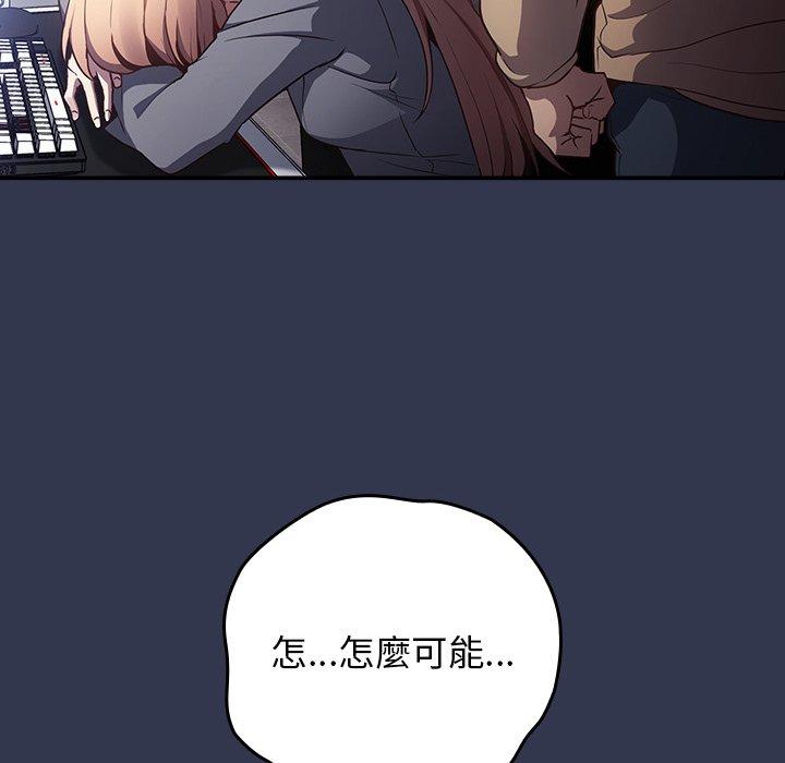 遊戲不能這樣玩 第 1 話 第166页