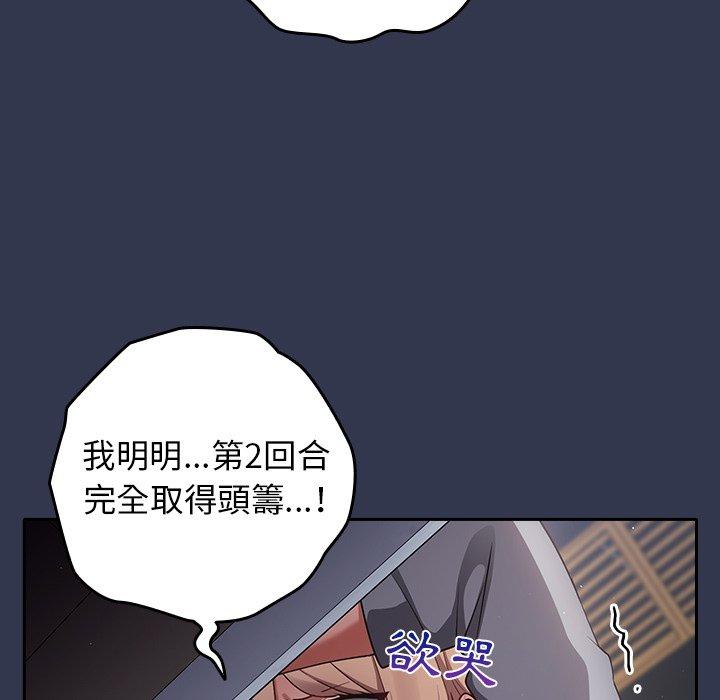 遊戲不能這樣玩 第 1 話 第167页
