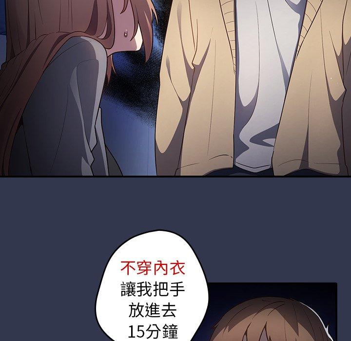 遊戲不能這樣玩 第 1 話 第172页