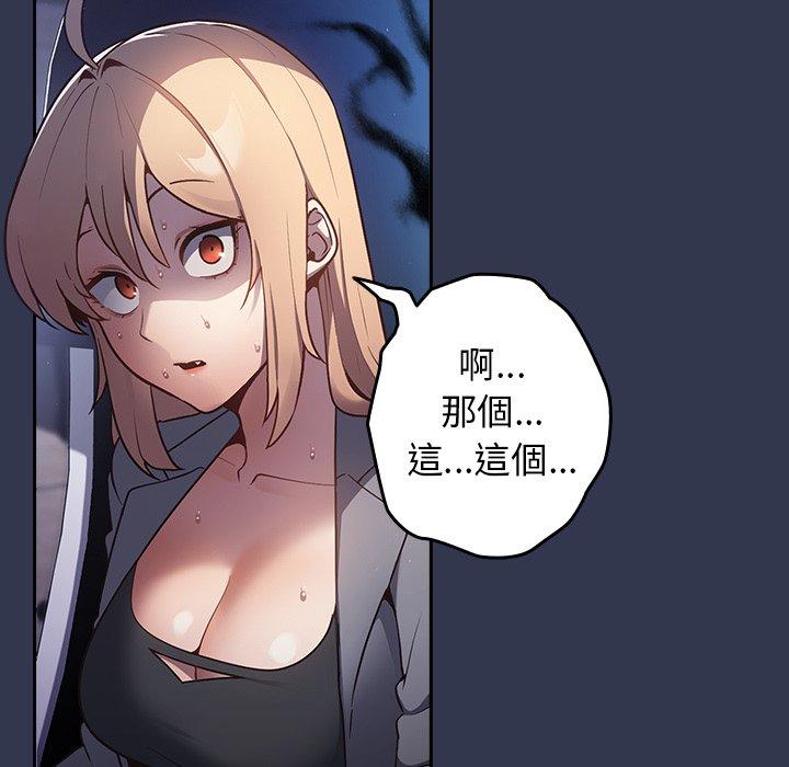 遊戲不能這樣玩 第 1 話 第174页