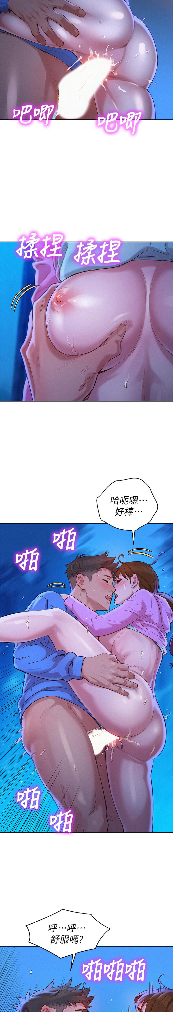 漂亮干姊姊 第100話-你跟志豪是什麼關係？ 第22页