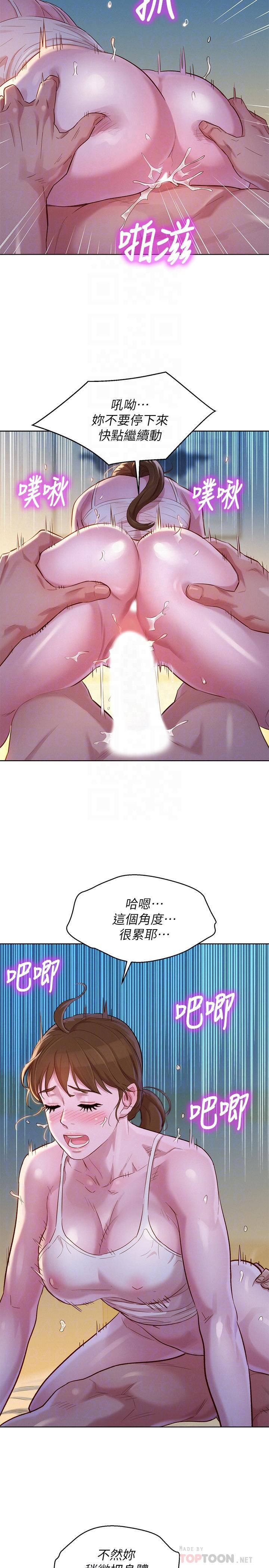 漂亮干姊姊 第109話-著迷於對方的肉體 第10页