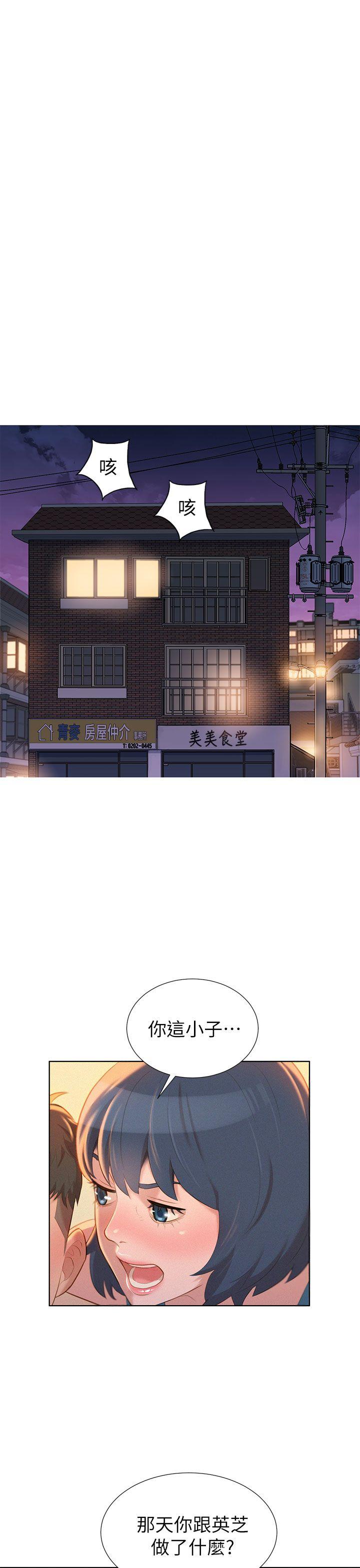 漂亮干姊姊 第10話 第1页