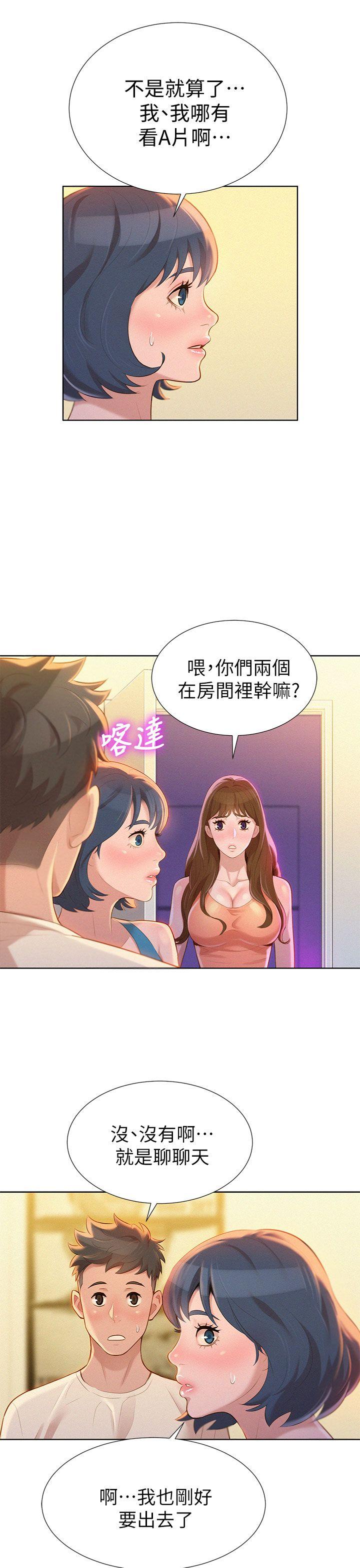 漂亮干姊姊 第10話 第5页