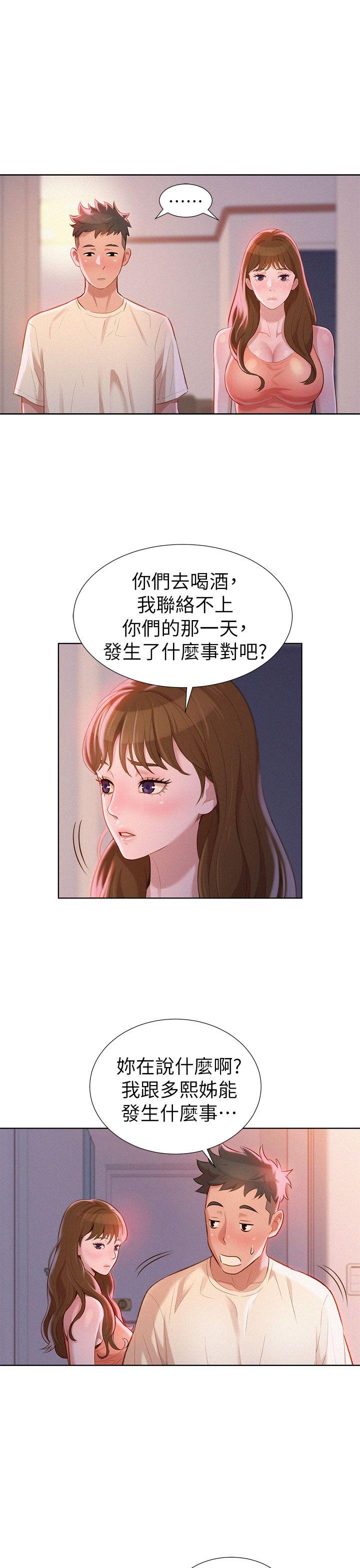 漂亮干姊姊 第10話 第9页