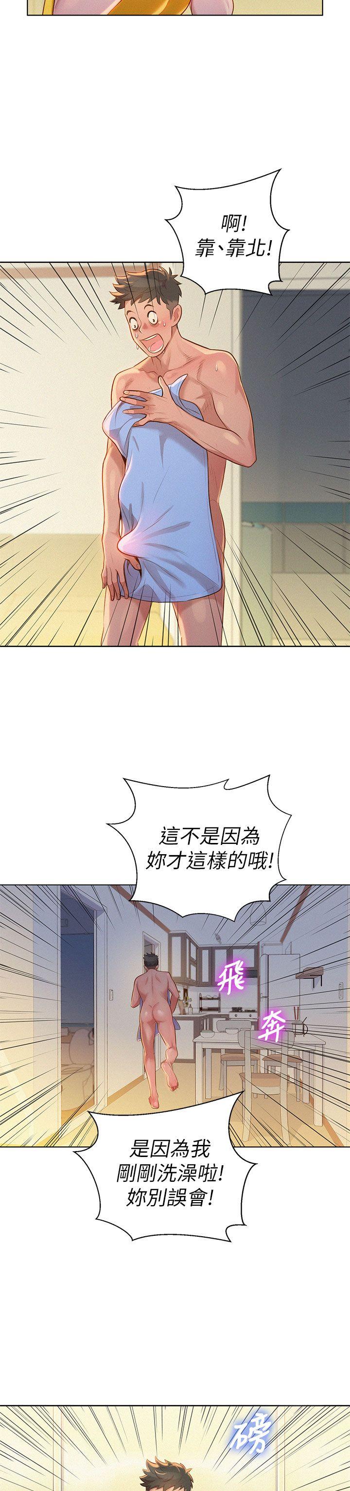 漂亮干姊姊 第10話 第19页