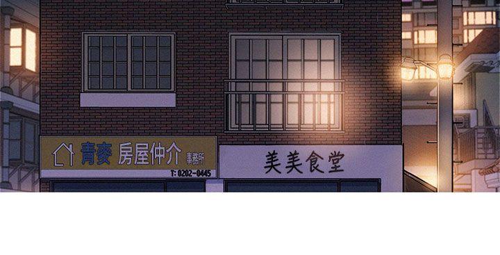 漂亮干姊姊 第10話 第21页