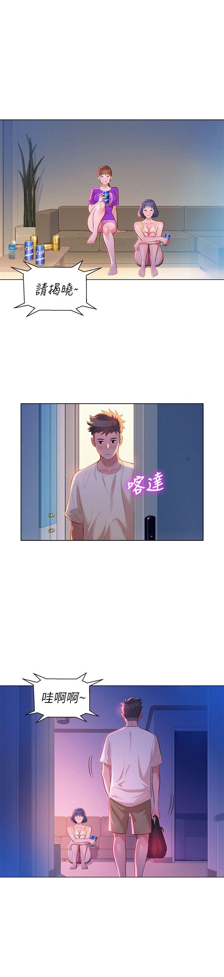 漂亮干姊姊 第10話 第22页