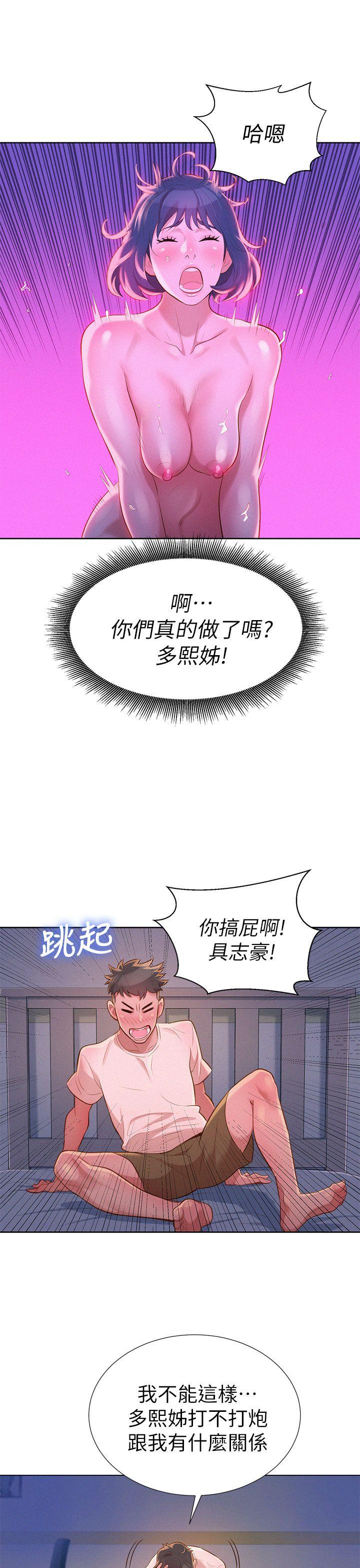 漂亮干姊姊 第10話 第30页