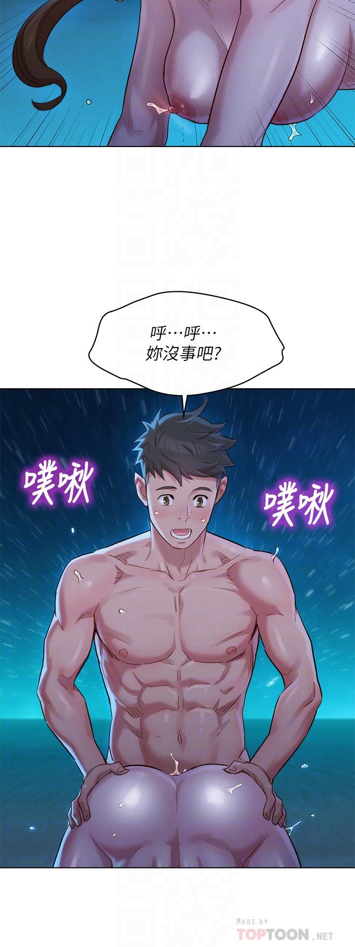 漂亮干姊姊 第105話-姐姐，可以再來一次吧？ 第10页