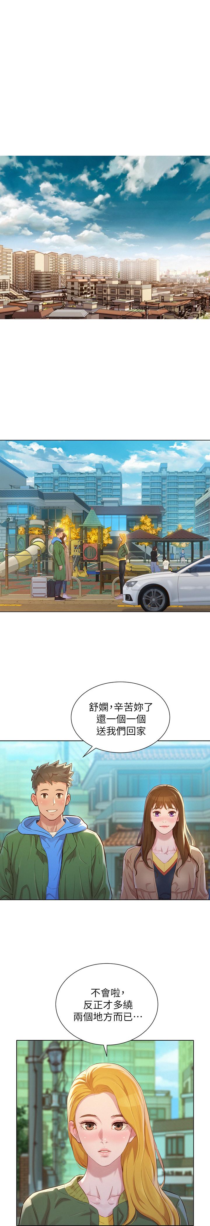 漂亮干姊姊 第106話-內射必須對我負責哦 第22页