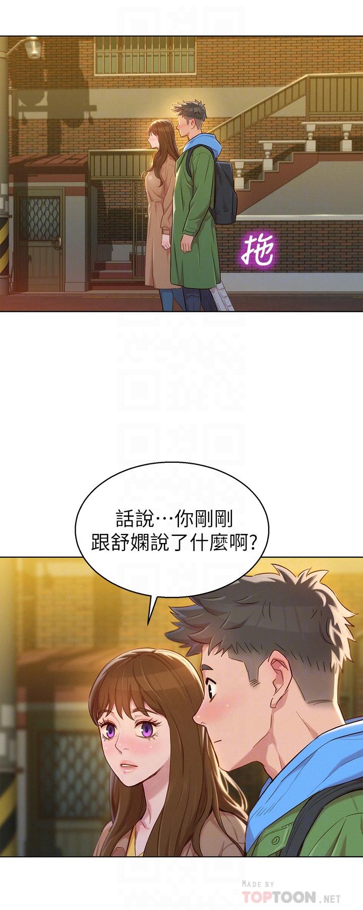 漂亮干姊姊 第107話-慧美姐主動了 第14页