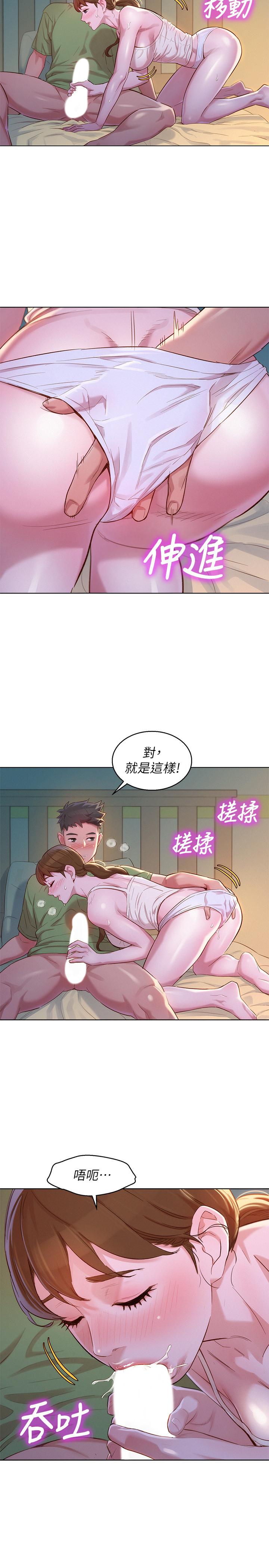 漂亮干姊姊 第107話-慧美姐主動了 第28页