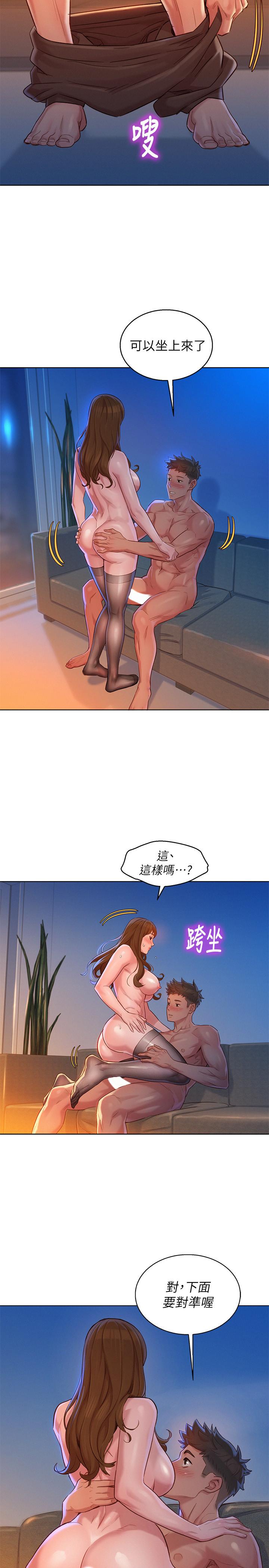 漂亮干姊姊 第114話-熟悉女上位的慧美 第17页