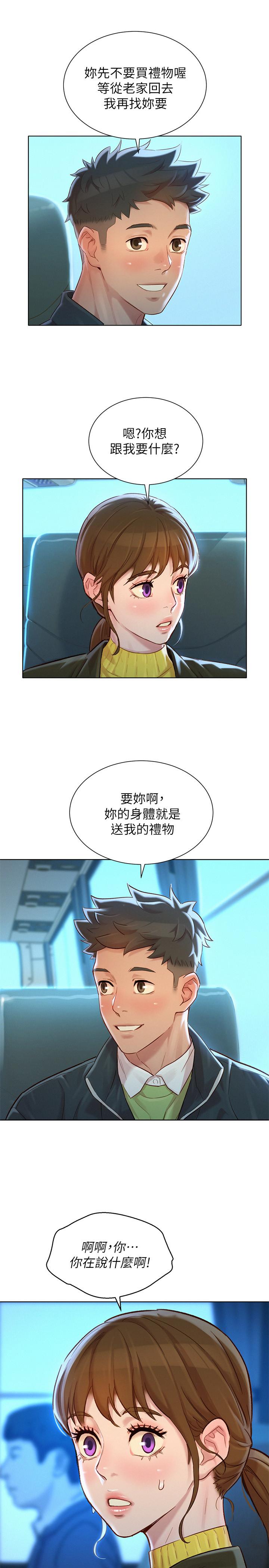 漂亮干姊姊 第115話-友美投下的震撼宣言 第21页