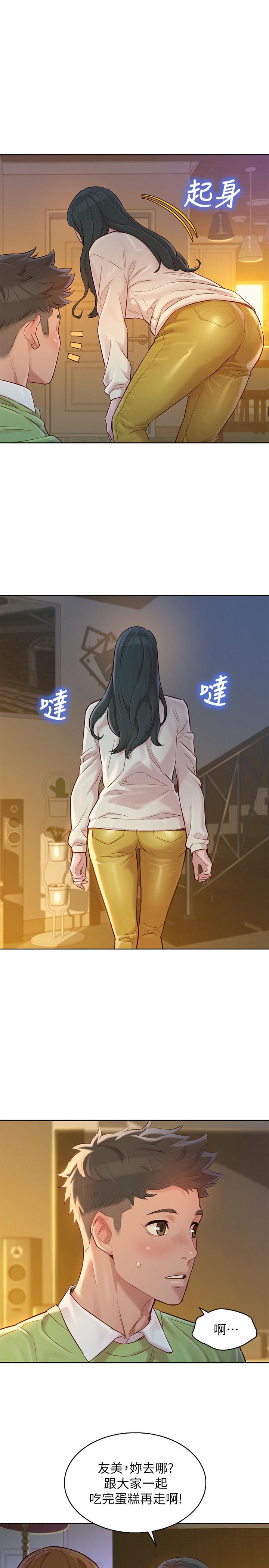 漂亮干姊姊 第115話-友美投下的震撼宣言 第25页