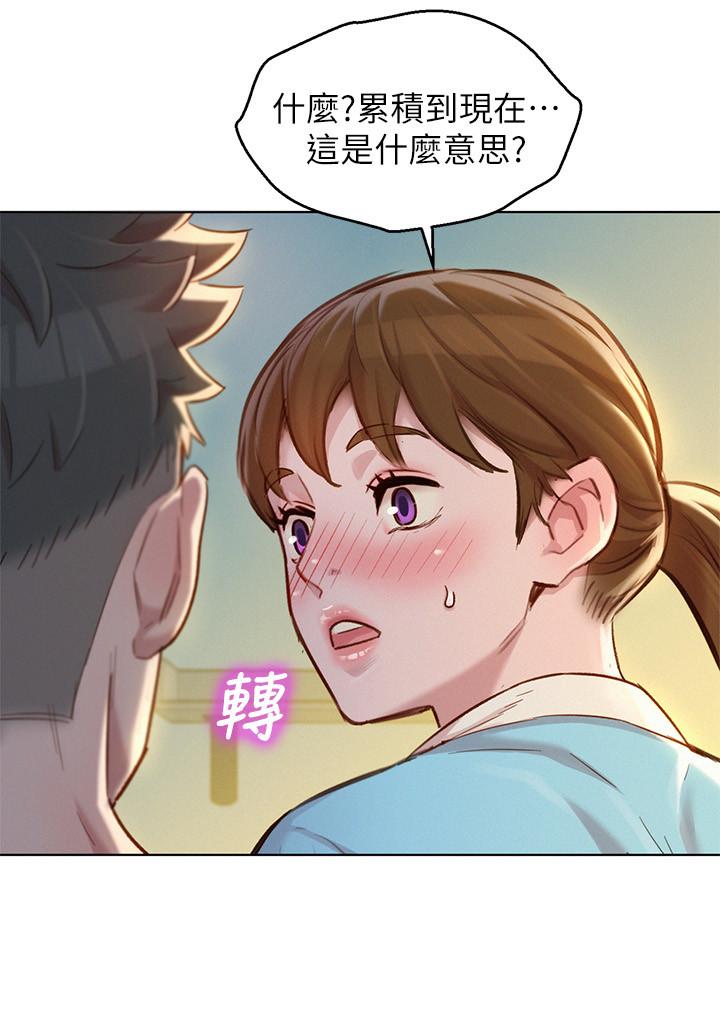 漂亮干姊姊 第116話-慧美一早就到子豪房間 第17页