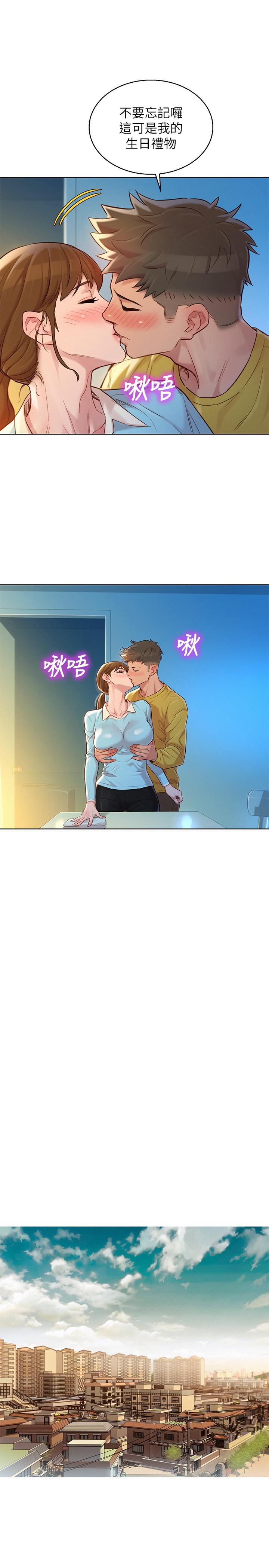 漂亮干姊姊 第116話-慧美一早就到子豪房間 第19页