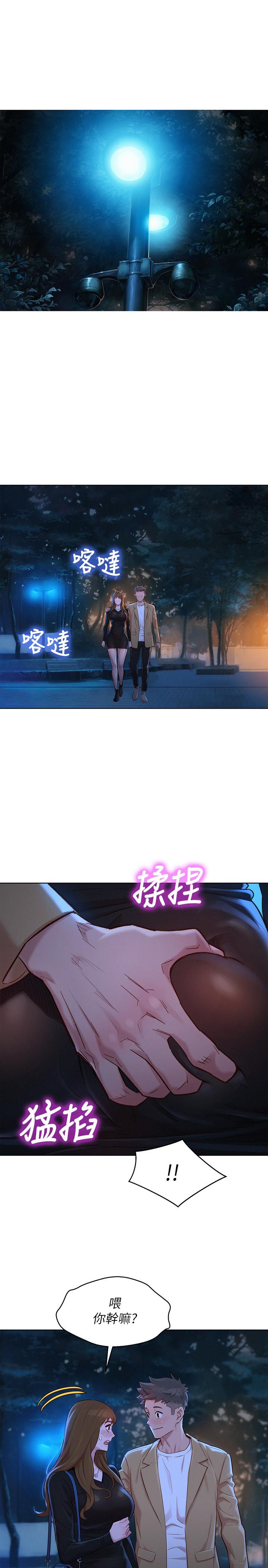 漂亮干姊姊 第110話-志豪想約姐姐到公廁野戰 第19页
