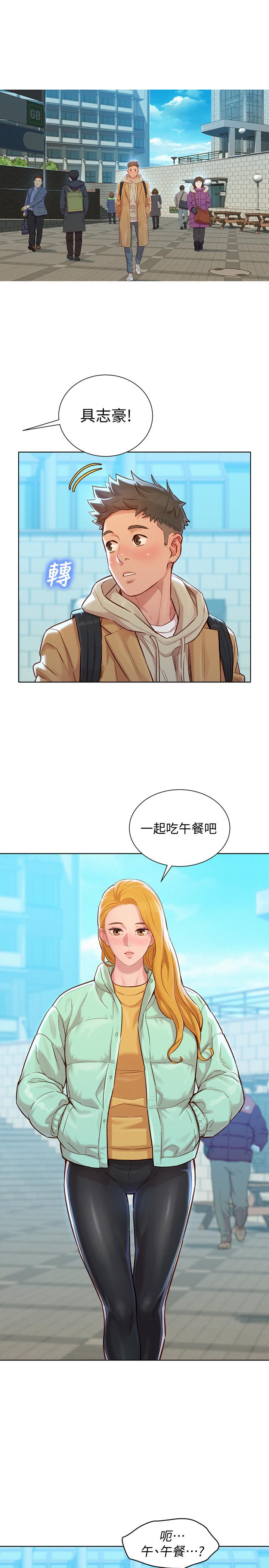 漂亮干姊姊 第119話-舒嫻也要去海島？ 第24页