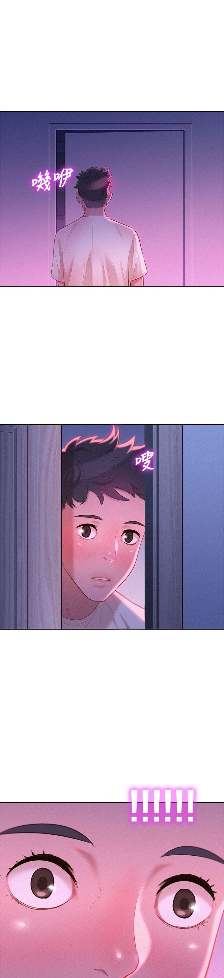 漂亮干姊姊 第11話 第1页