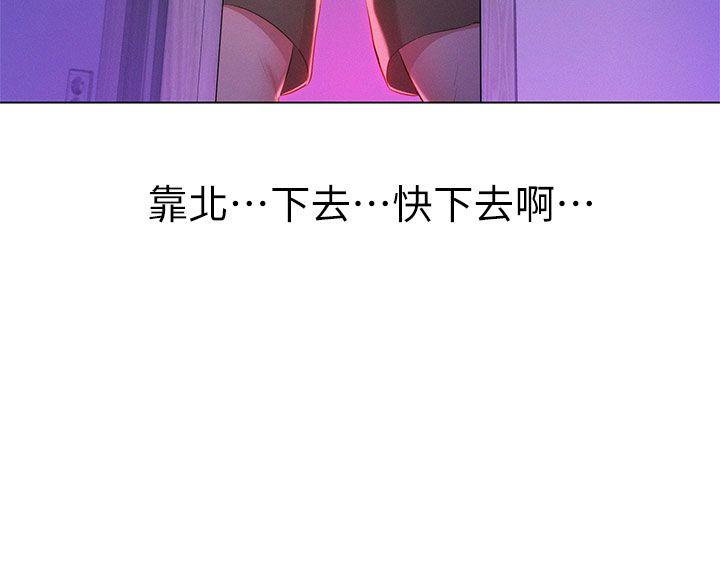 漂亮干姊姊 第11話 第6页