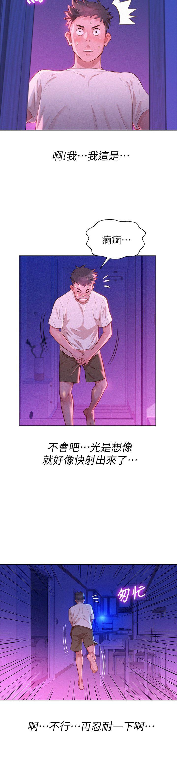 漂亮干姊姊 第11話 第12页