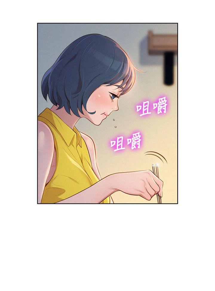 漂亮干姊姊 第11話 第14页