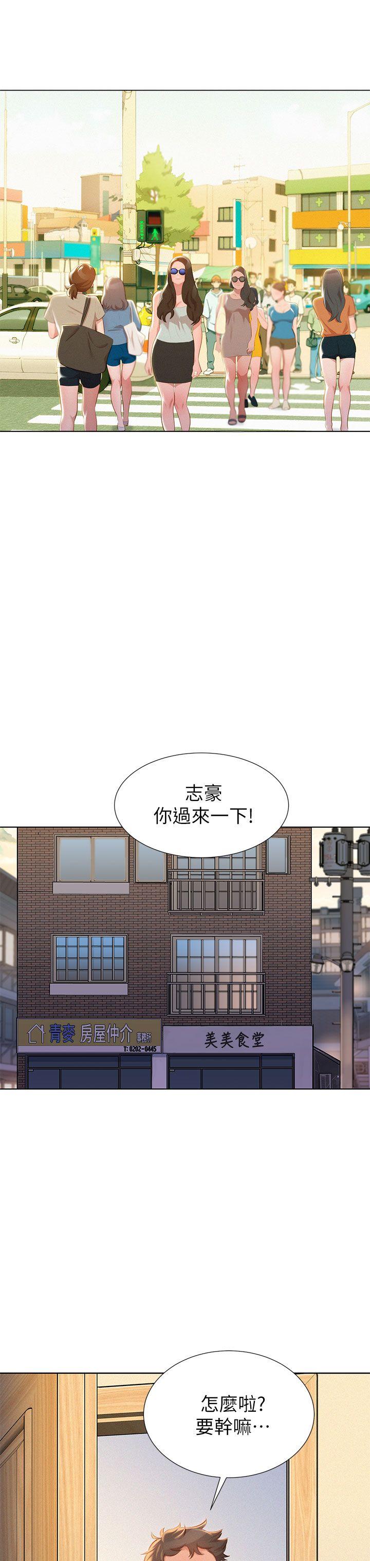 漂亮干姊姊 第11話 第17页