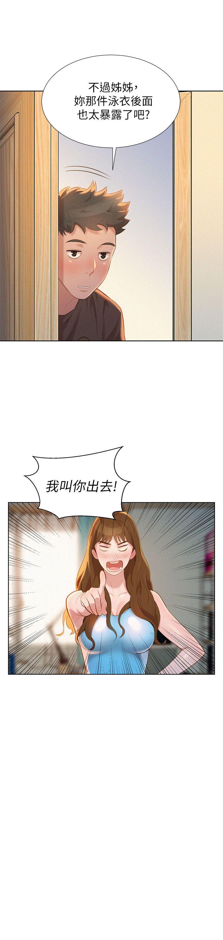 漂亮干姊姊 第11話 第24页