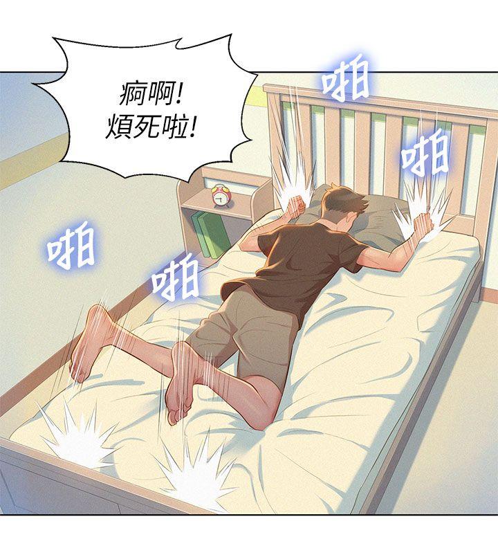 漂亮干姊姊 第11話 第29页