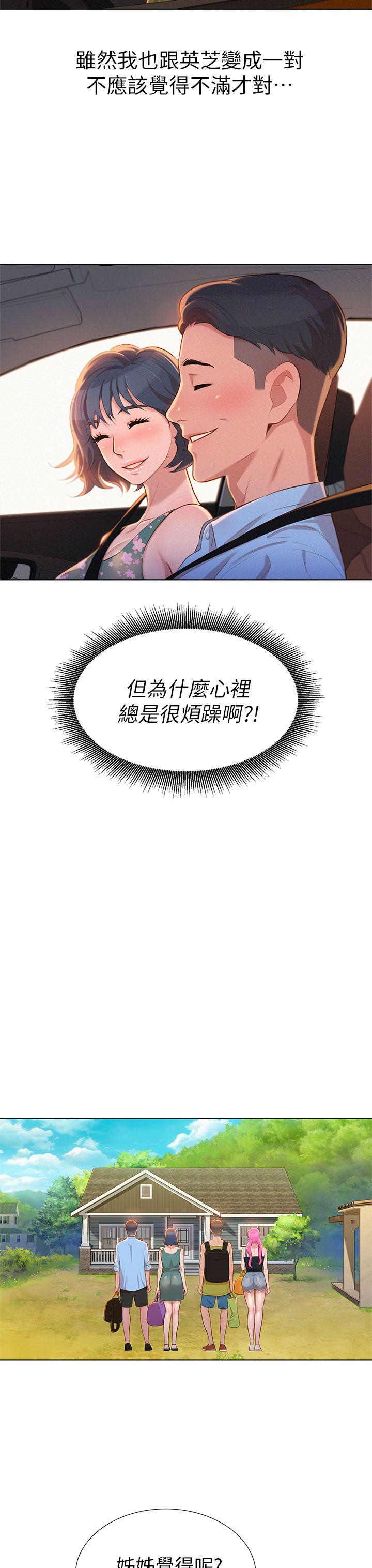 漂亮干姊姊 第11話 第32页