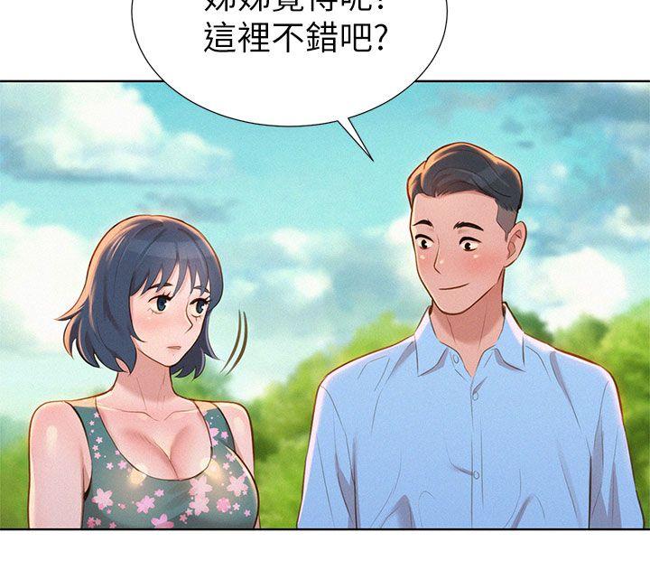 漂亮干姊姊 第11話 第33页